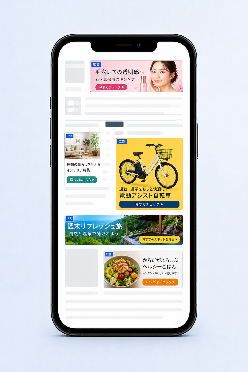 広告バナーが本文を分断して表示されているスマートフォン画面